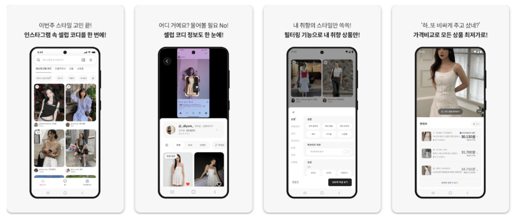 쇼퍼블 앱 안내