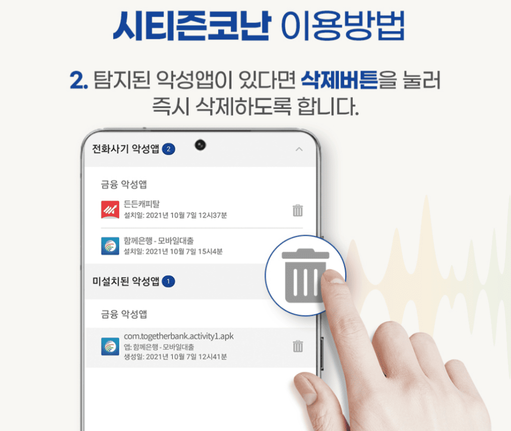 시티즌코난 앱 이용방법 2