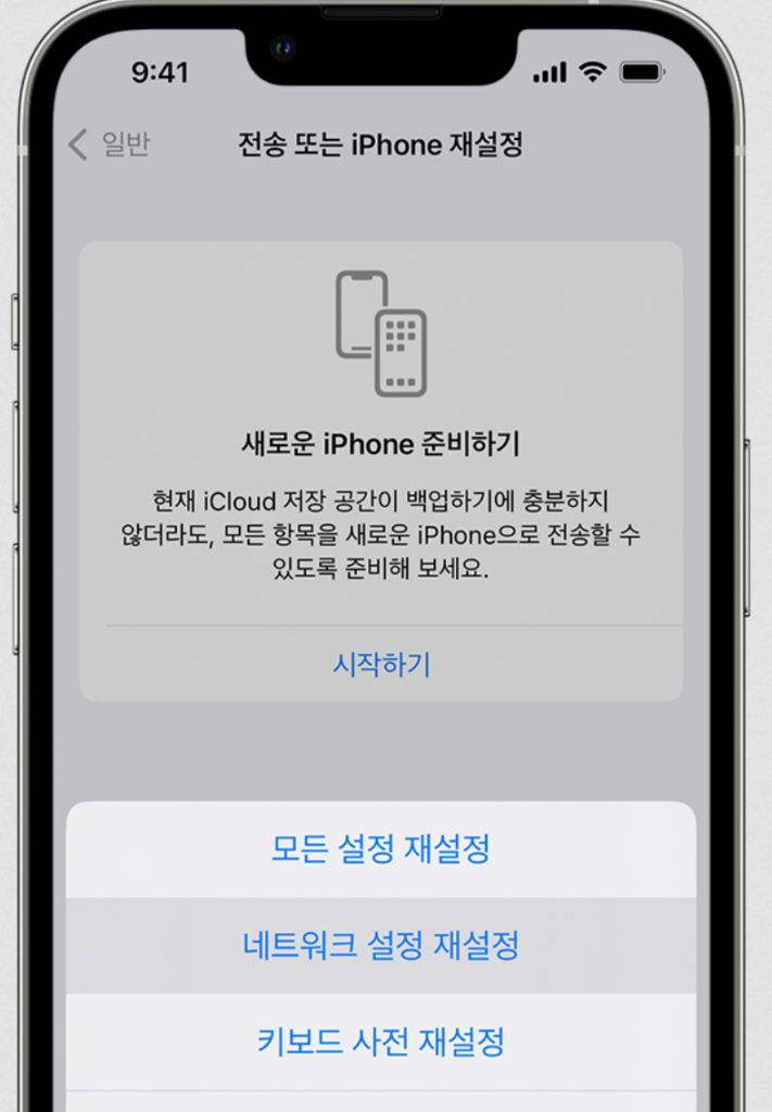 아이폰 보안 강화방법