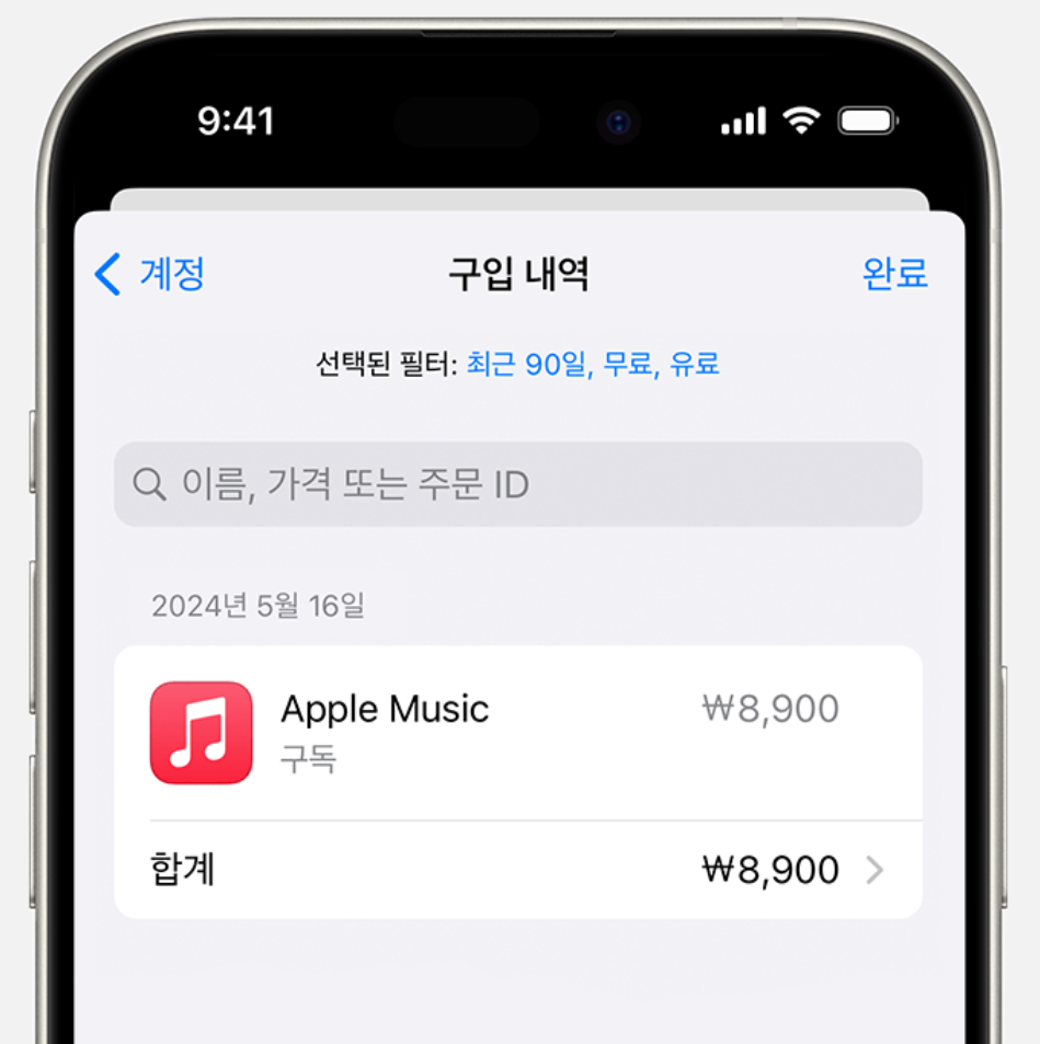 아이폰 해킹 확인방법1