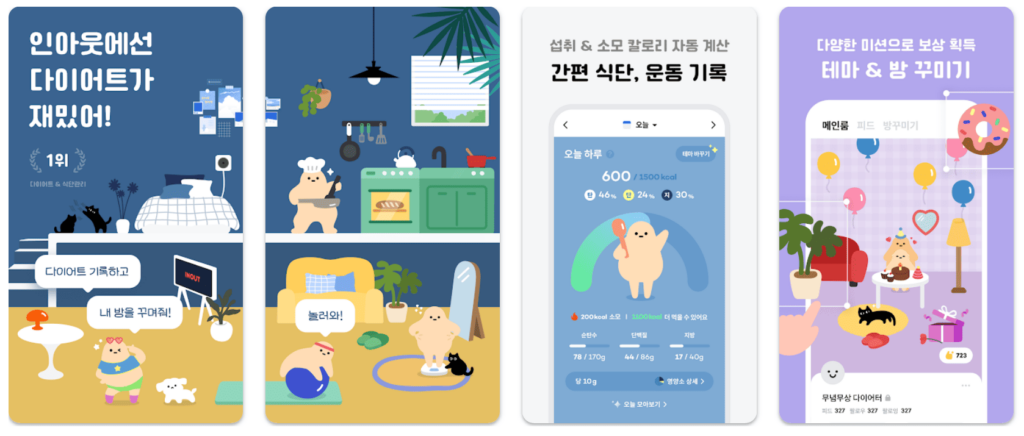 인아웃 주요 메뉴 및 기능 안내