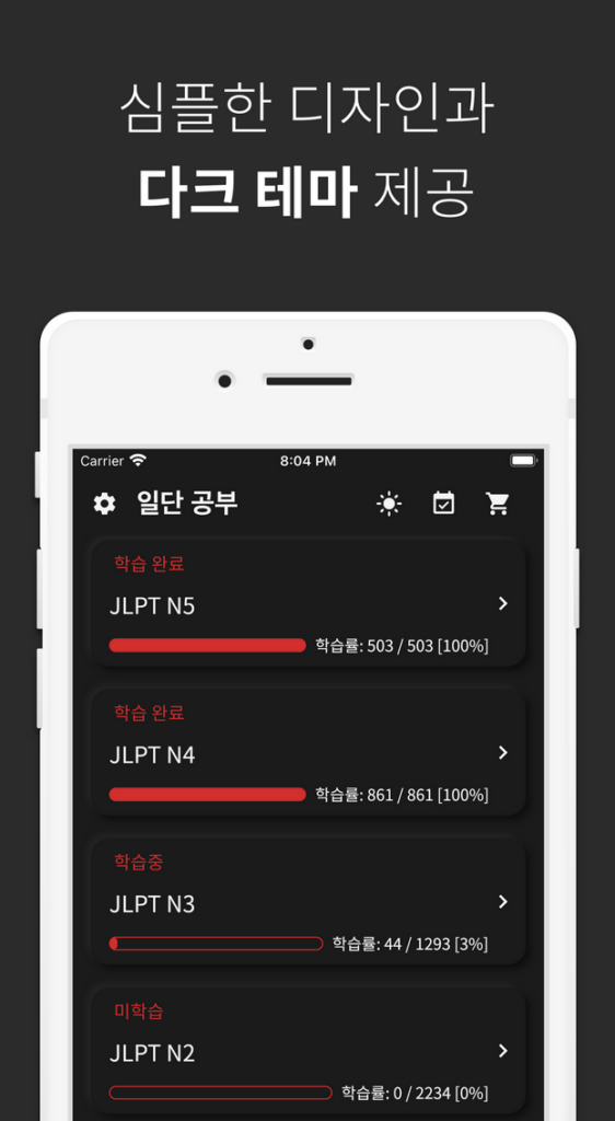 일단공부 4