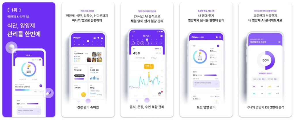 필라이즈 주요 메뉴 및 기능 안내