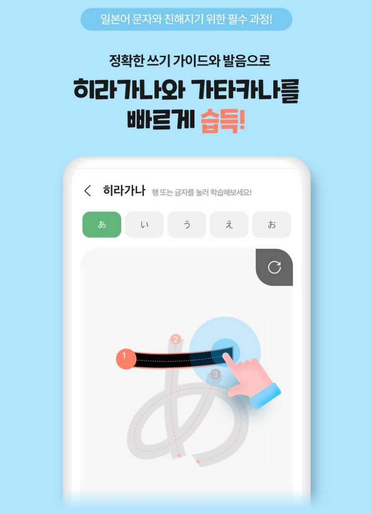 해커스 일본어 첫걸음 1