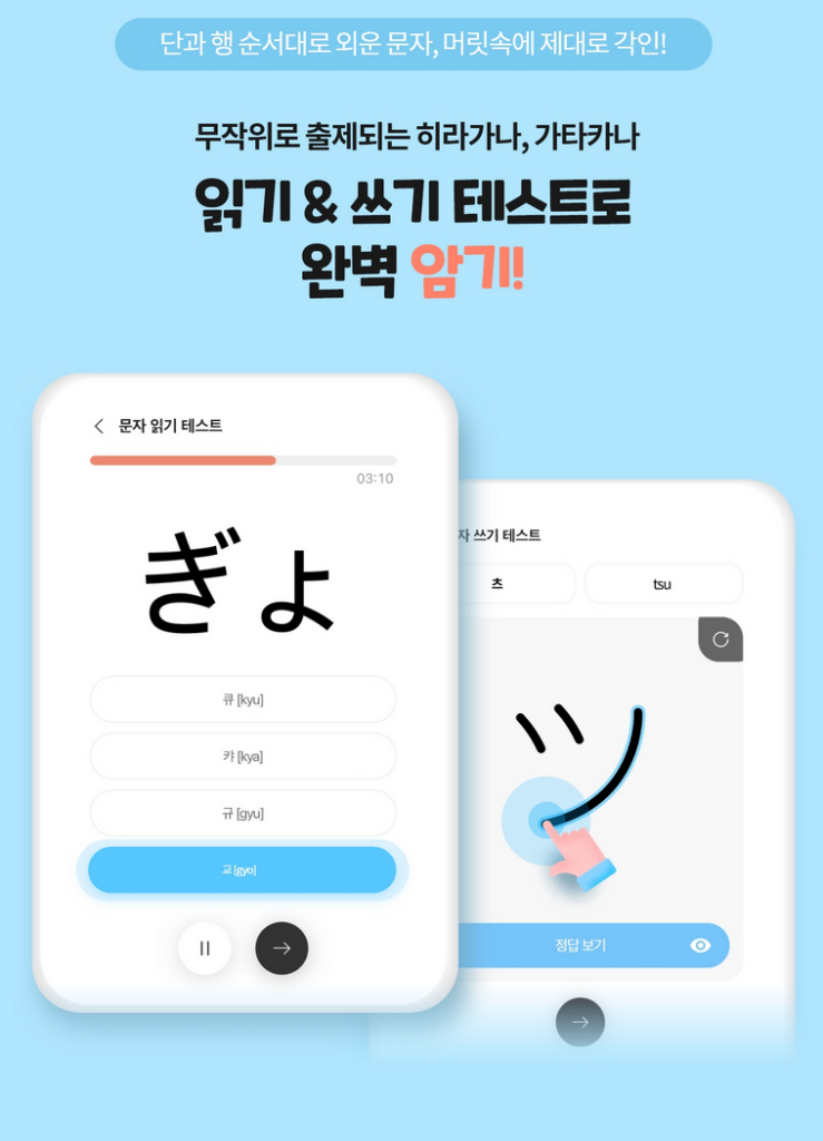 해커스 일본어 첫걸음 2