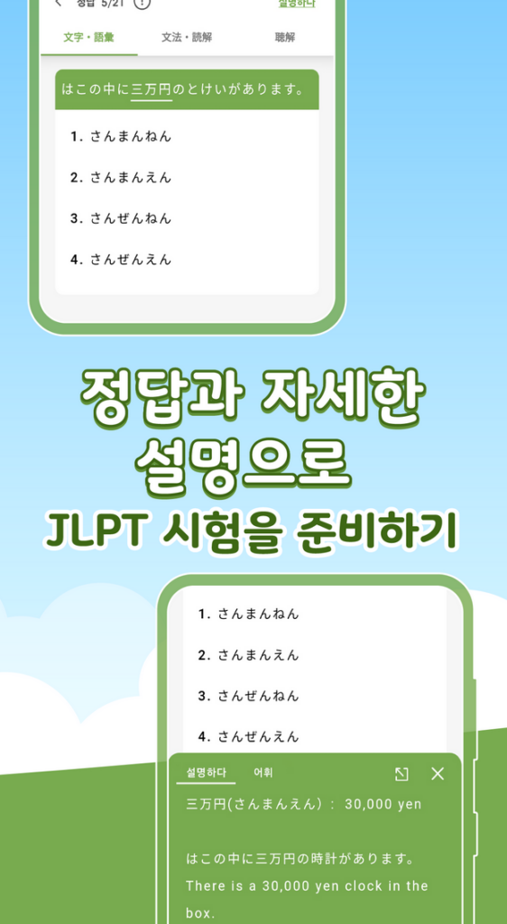헤이재팬 Heyjapan 4