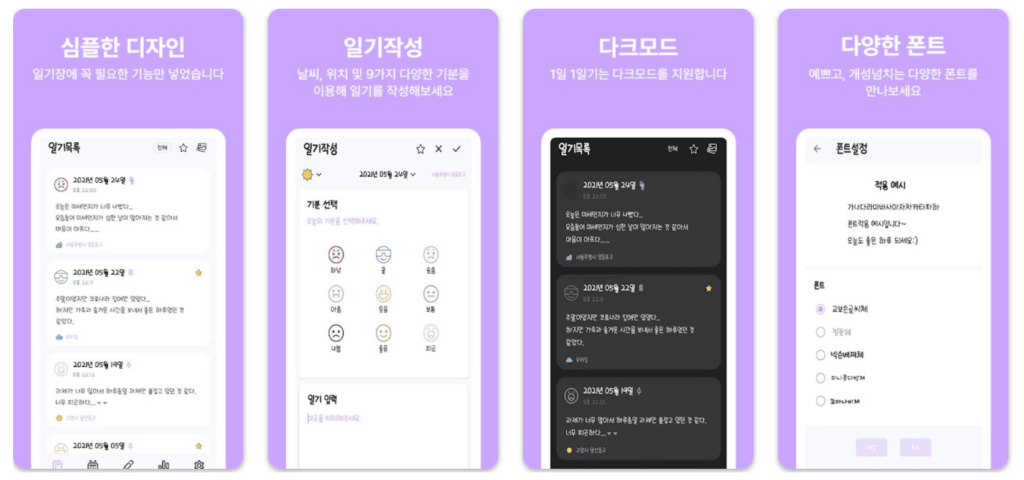 1일 1일기 기능