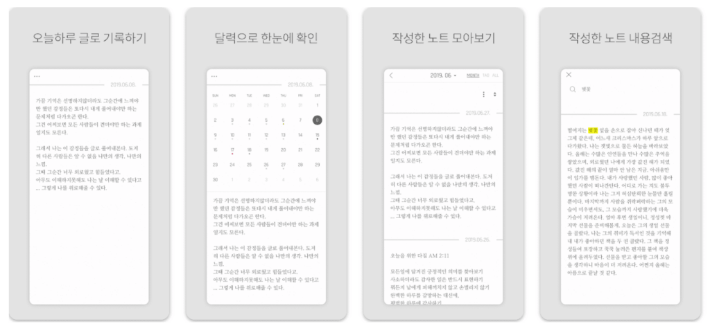 DAILY NOTE 기능