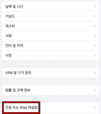 네트워크 설정 초기화 1