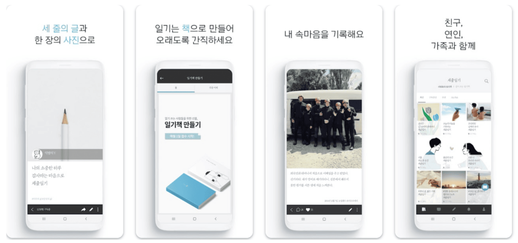 세줄 일기 기능