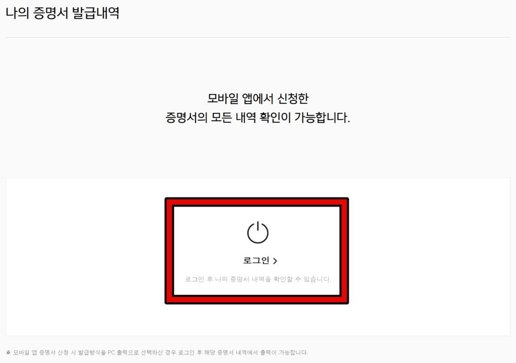 카카오뱅크 계좌개설확인서 출력 방법 (제출용도) 8