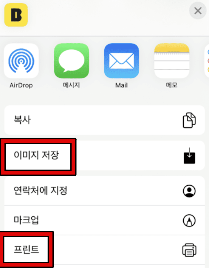 카카오뱅크 통장사본 출력 방법 (모바일) 5