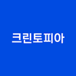 크린토피아_로고