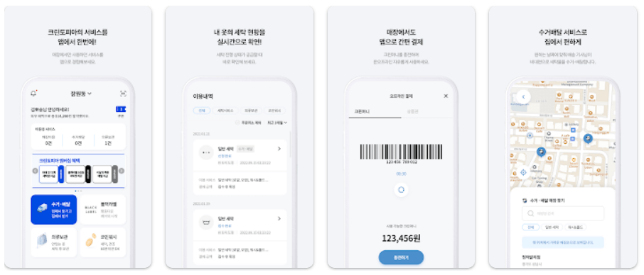 크린토피아_주요기능