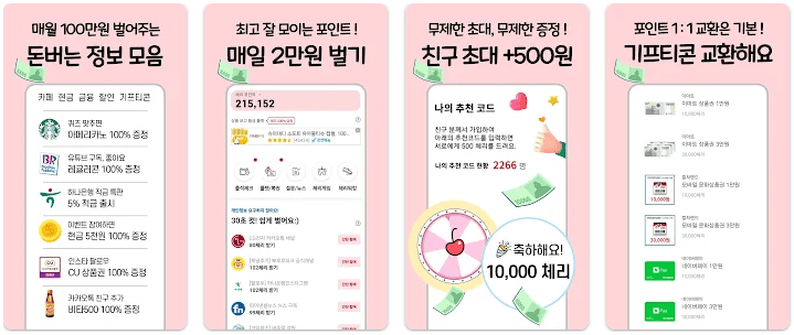체리포인트 - 주요내용