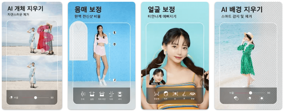 1. YouCam Perfect - 주요기능