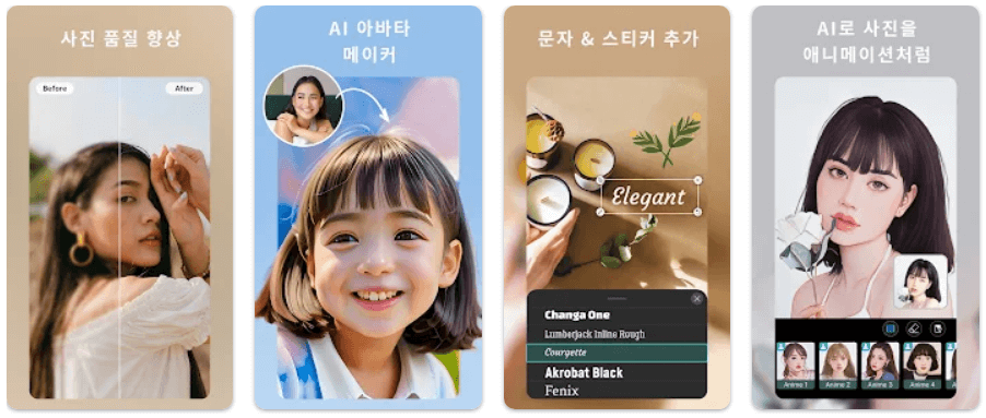 포토디랙터 - 주요기능