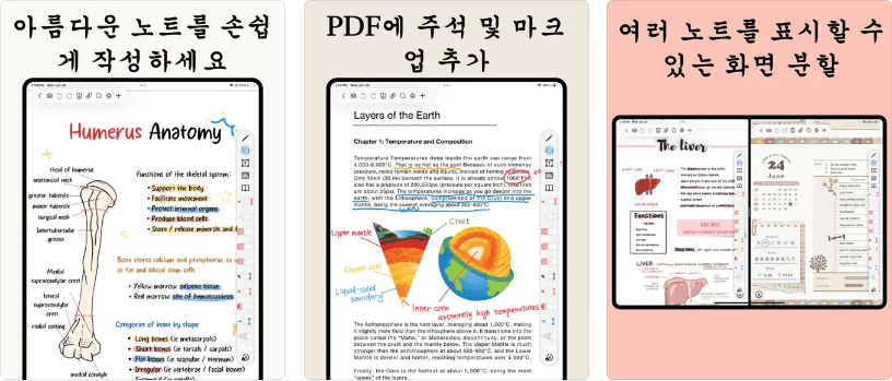 자유노트 - 주요기능