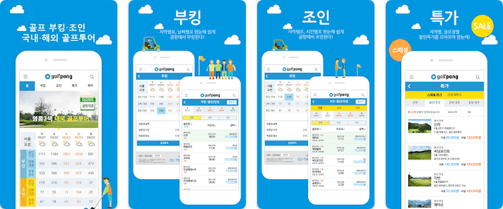 골팡 - 주요내용