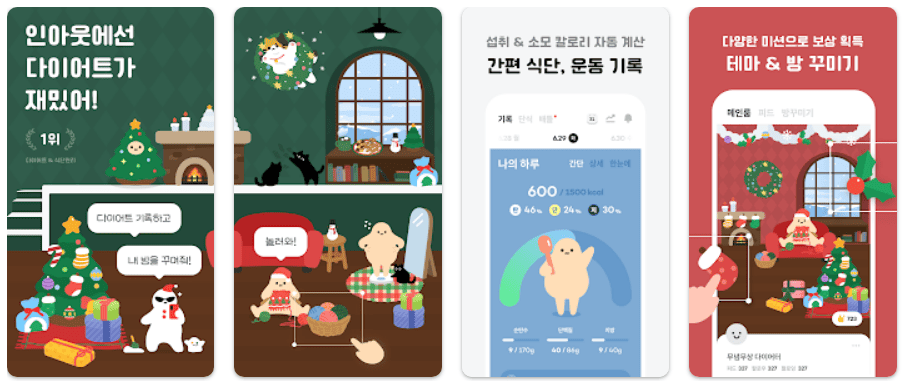 인아웃 - 주요기능