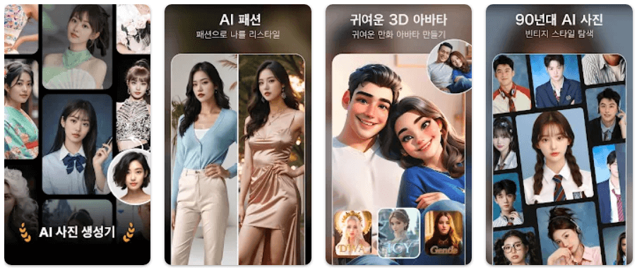 툰탭 - 주요기능