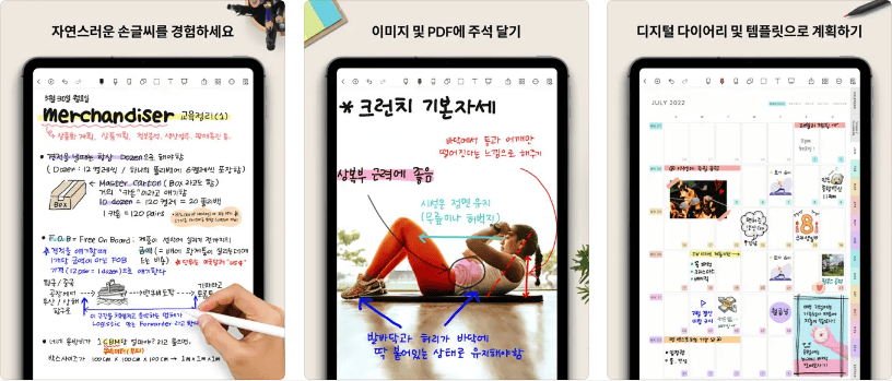 Noteshelf - 주요기능