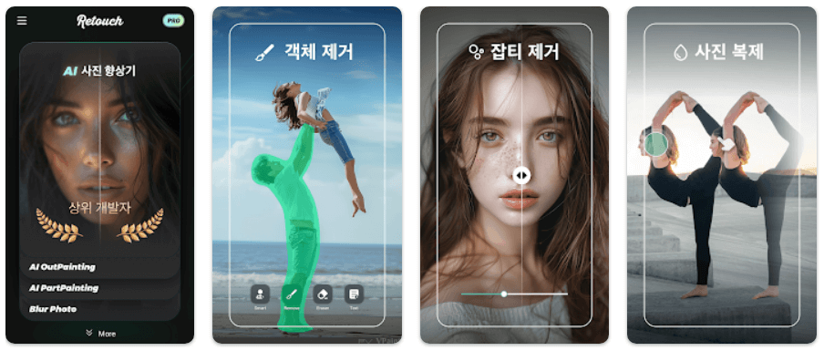 7. Pic Retouch - 주요기능