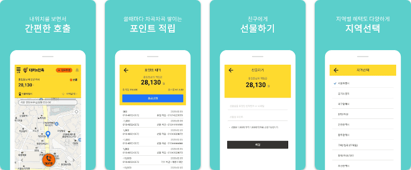 대리의민족 - 주요내용