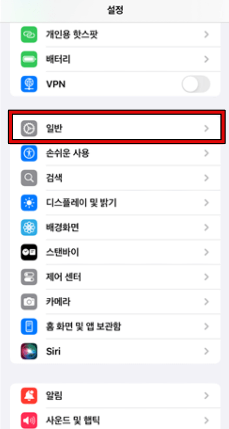 아이폰 공장 초기화 1