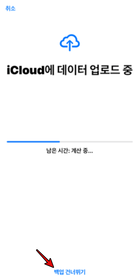 아이폰 공장 초기화 6
