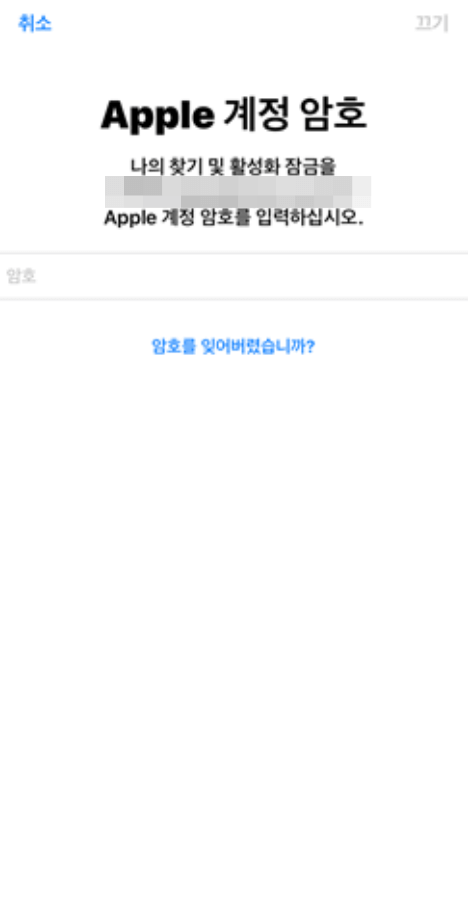 아이폰 공장 초기화 7
