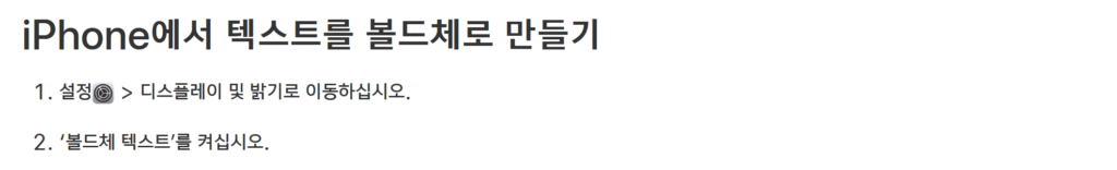텍스트를 볼드체로 만들기