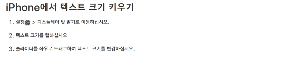 화면 텍스트 크기 키우기