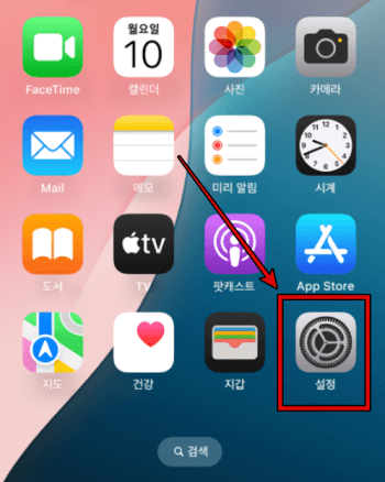 애플 앱스토어 어플 구독 취소 1
