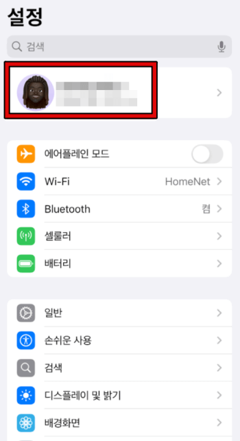 애플 앱스토어 어플 구독 취소 2