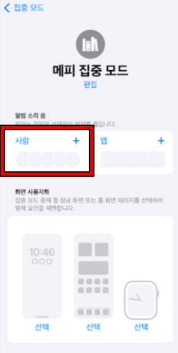 전화 및 문자만 허락하기 1