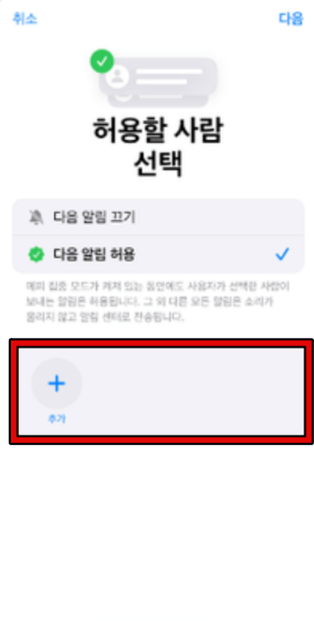 전화 및 문자만 허락하기 2