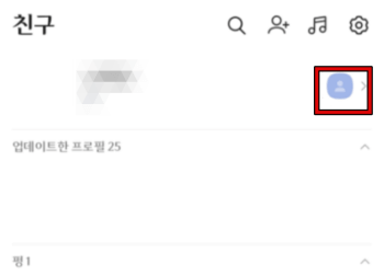 카카오톡 멀티프로필 설정 방법 1