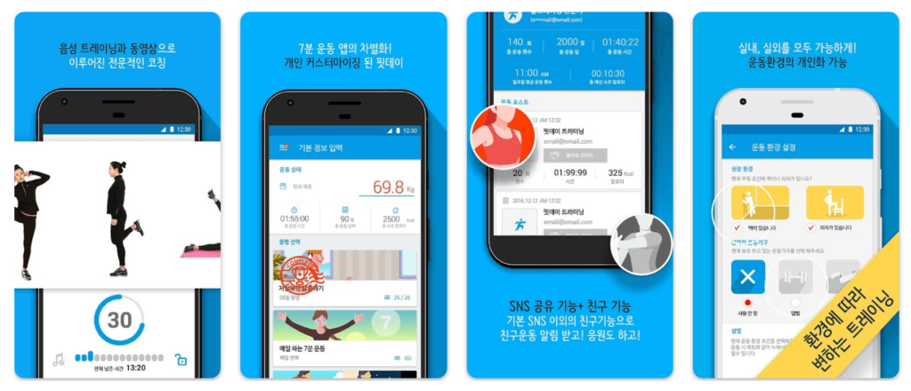 핏데이 7분 풀보이스 근력 운동 코칭 PT - 주요내용