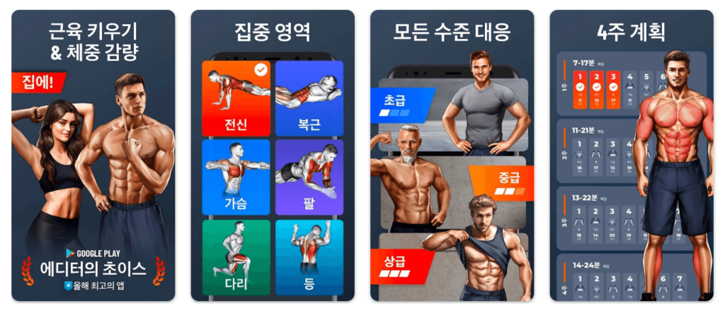 홈 트레이닝 기구가 필요 없습니다 - 주요내용