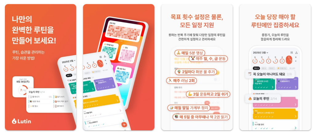 5) 오늘의 루틴 주요기능