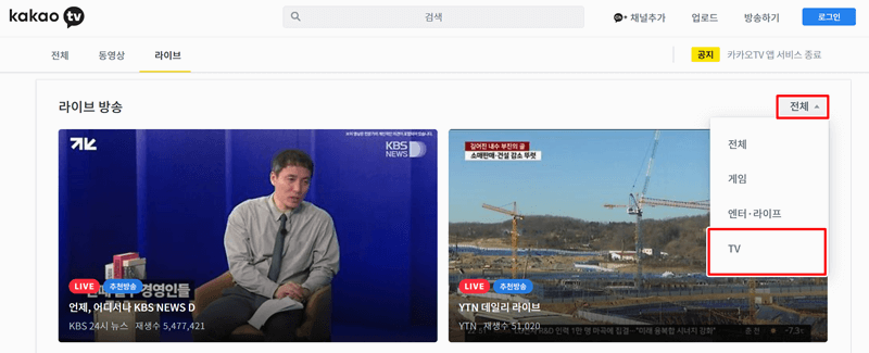 인터넷tv실시간 무료 시청2