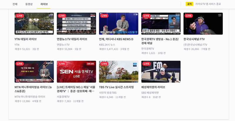 인터넷tv실시간 무료 시청3