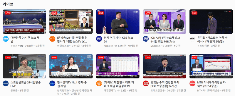 인터넷tv실시간 무료 시청6