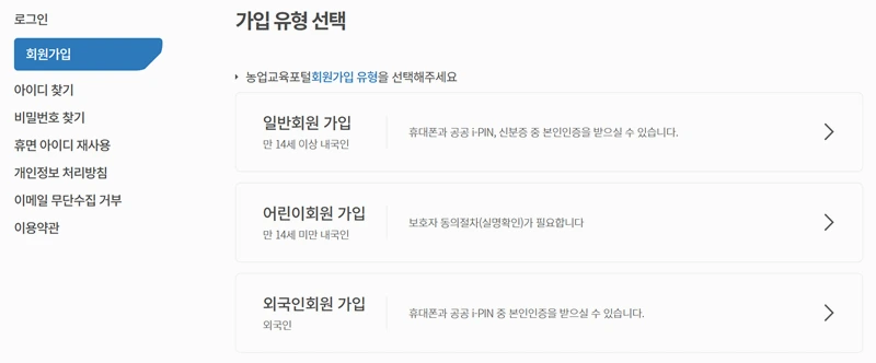 공익직불제 농업인 온라인 교육 (2)_3