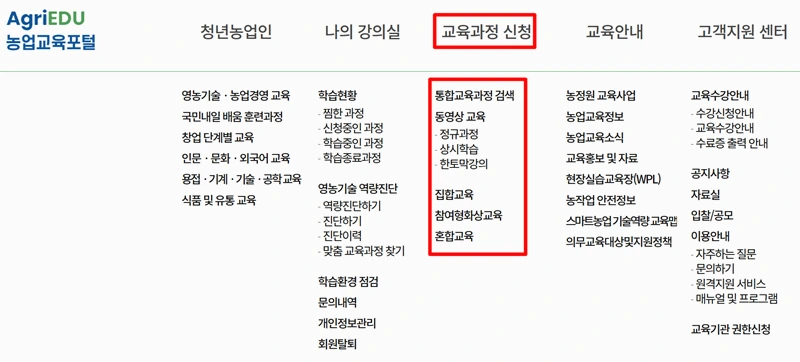 공익직불제 농업인 온라인 교육 (3)_4