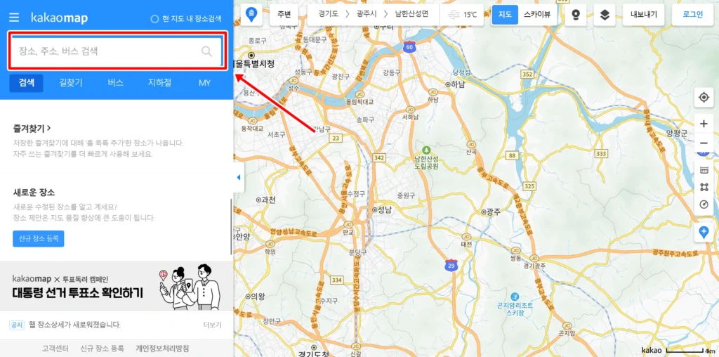 다음 지도검색 길찾기 (1)_1