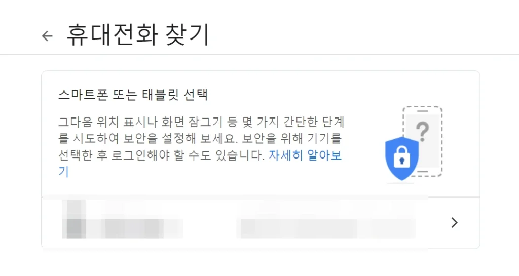 핸드폰 위치추적 어플 (4)