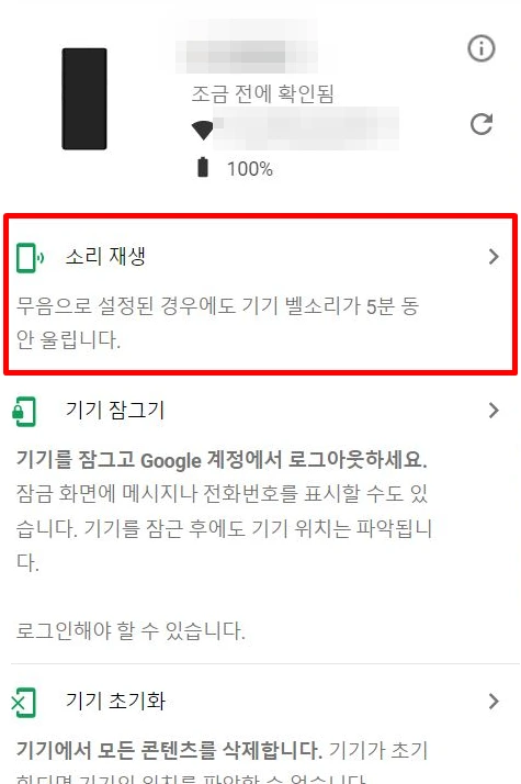 핸드폰 위치추적 어플 (5)