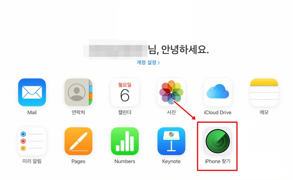 핸드폰 위치추적 어플 (7)